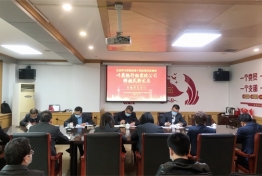 专题学习